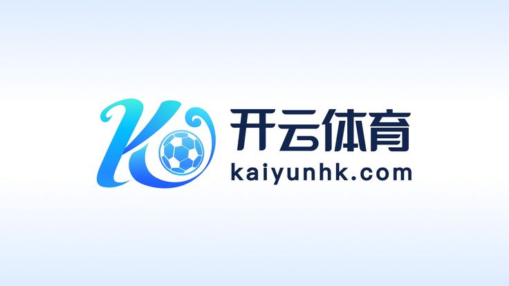 开云体育官方登录入口- KAiyun Sports